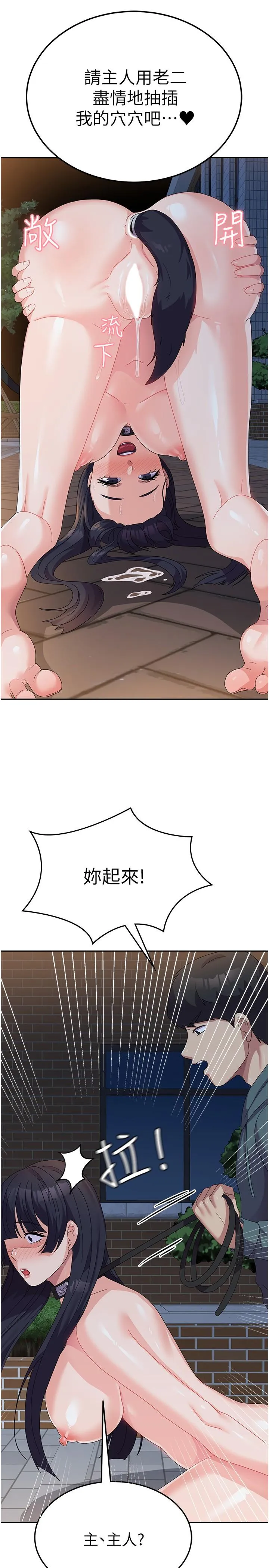 国军女大生 第31話-用嘴好好伺候我 第31页