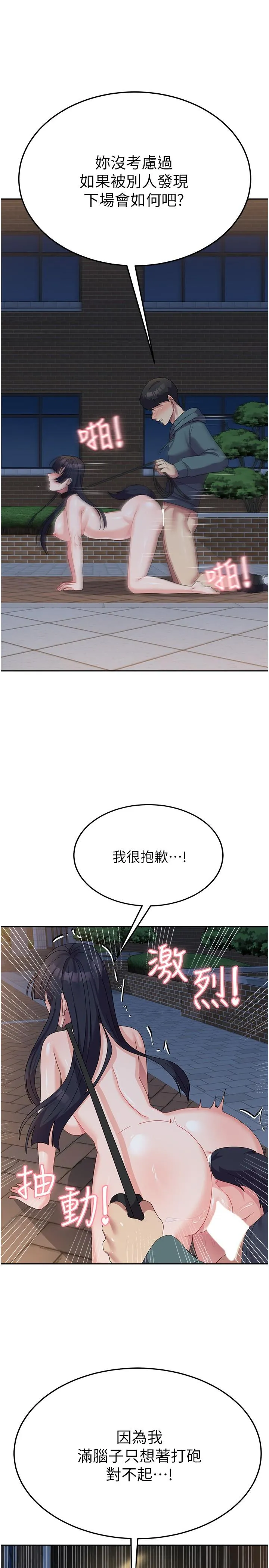 国军女大生 第31話-用嘴好好伺候我 第15页