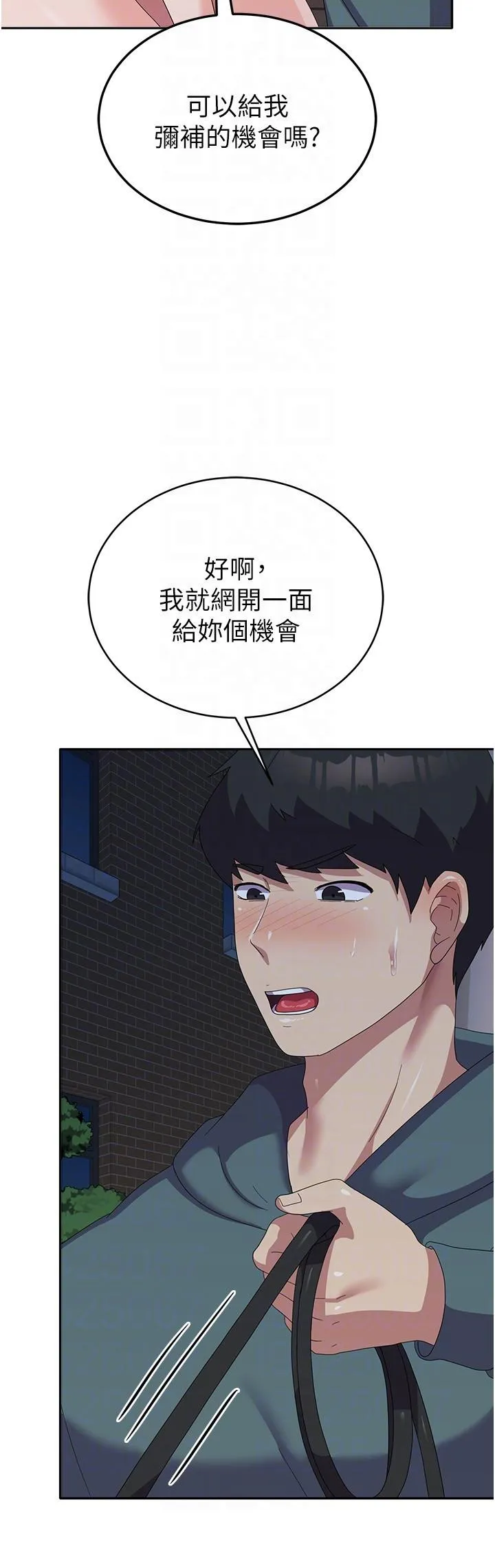 国军女大生 第31話-用嘴好好伺候我 第22页