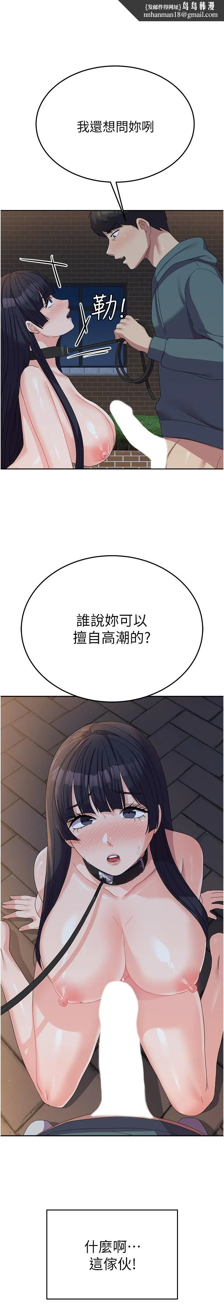 国军女大生 第31話-用嘴好好伺候我 第19页