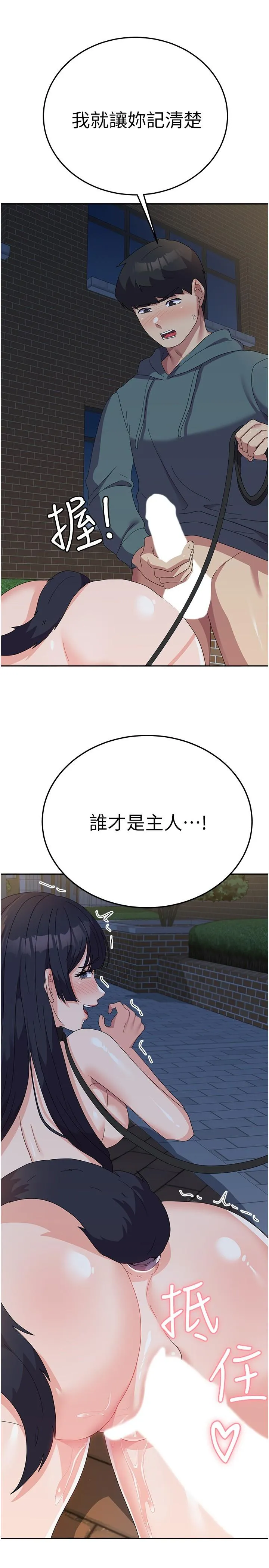 国军女大生 第31話-用嘴好好伺候我 第9页