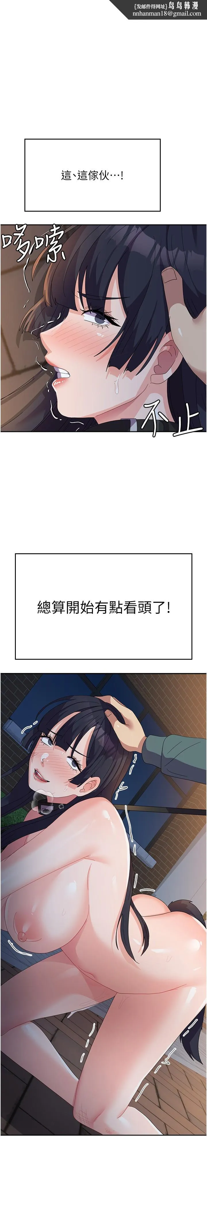 国军女大生 第31話-用嘴好好伺候我 第1页