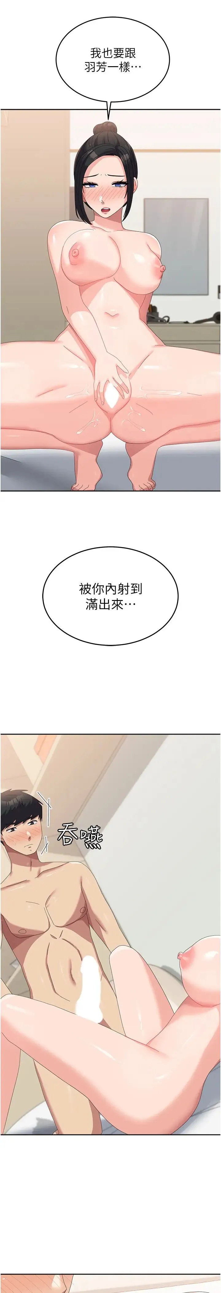 国军女大生 第57話-要滿足我們兩個才放你走 第16页