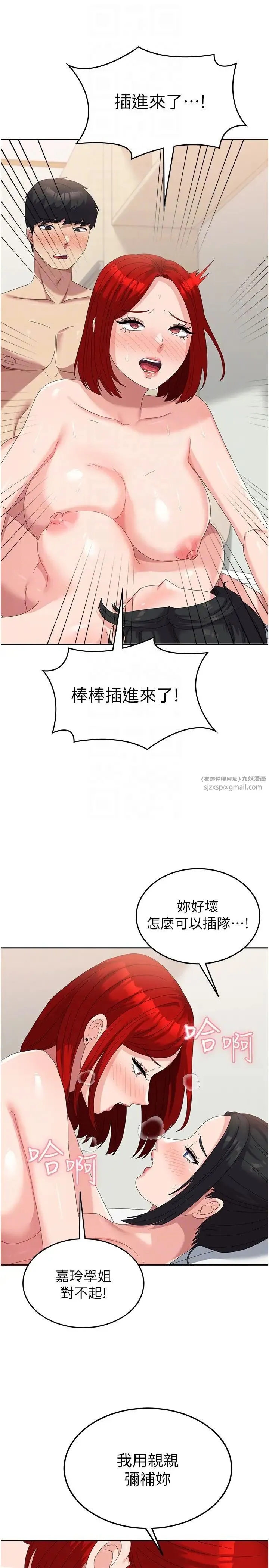 国军女大生 第57話-要滿足我們兩個才放你走 第28页