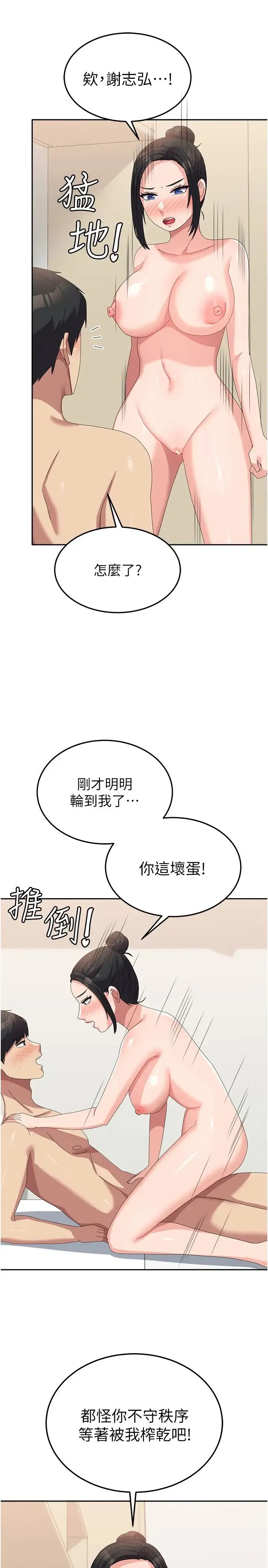 国军女大生 第57話-要滿足我們兩個才放你走 第38页