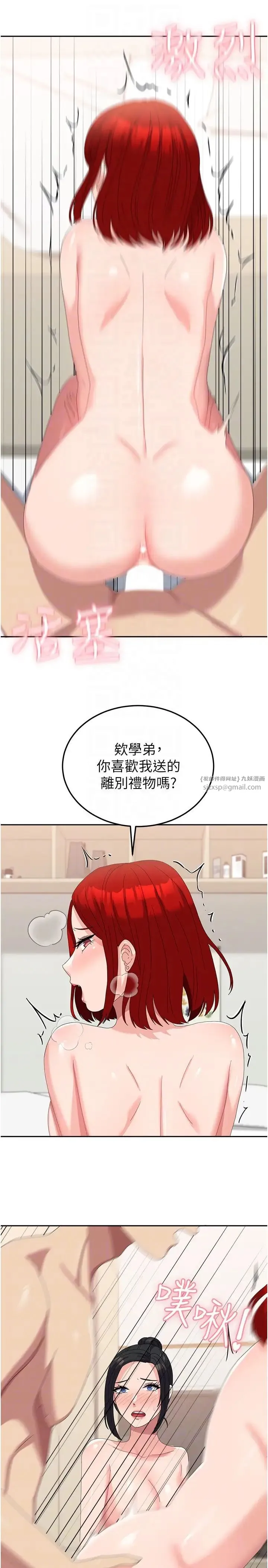 国军女大生 第57話-要滿足我們兩個才放你走 第6页