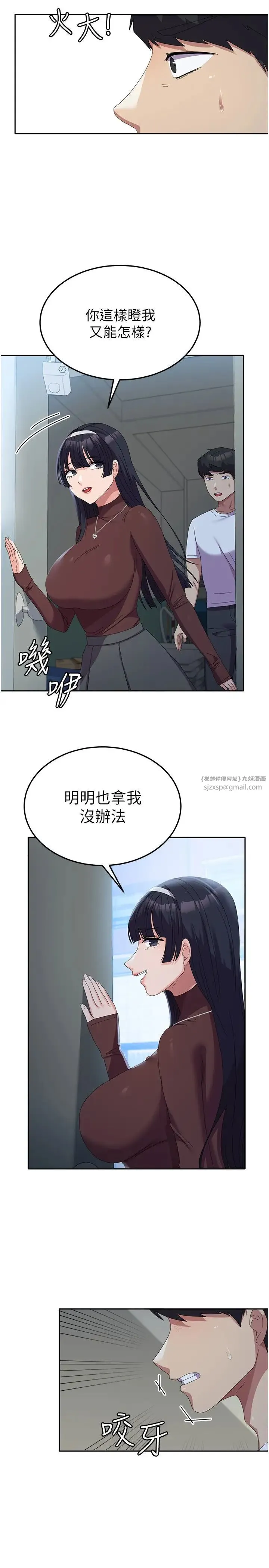 国军女大生 第55話-好喜歡被硬上 第19页
