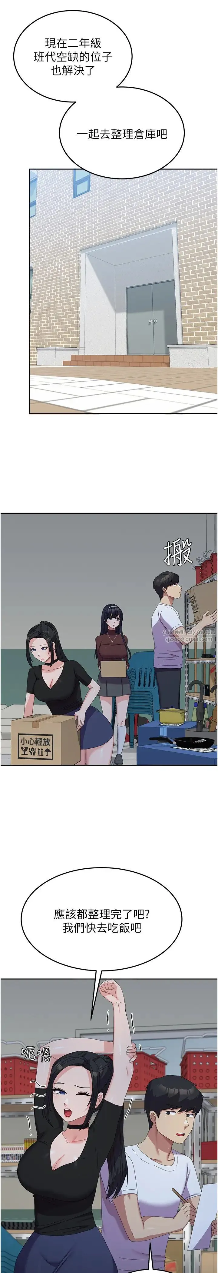 国军女大生 第55話-好喜歡被硬上 第5页