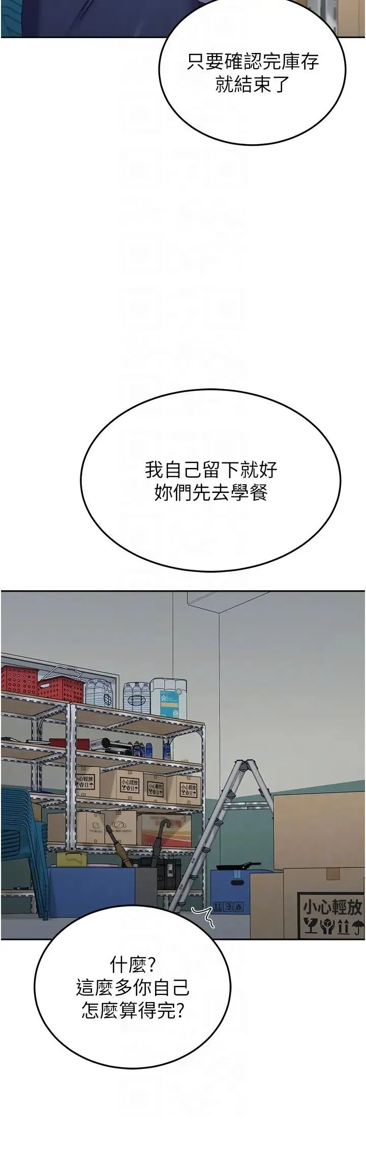 国军女大生 第55話-好喜歡被硬上 第6页