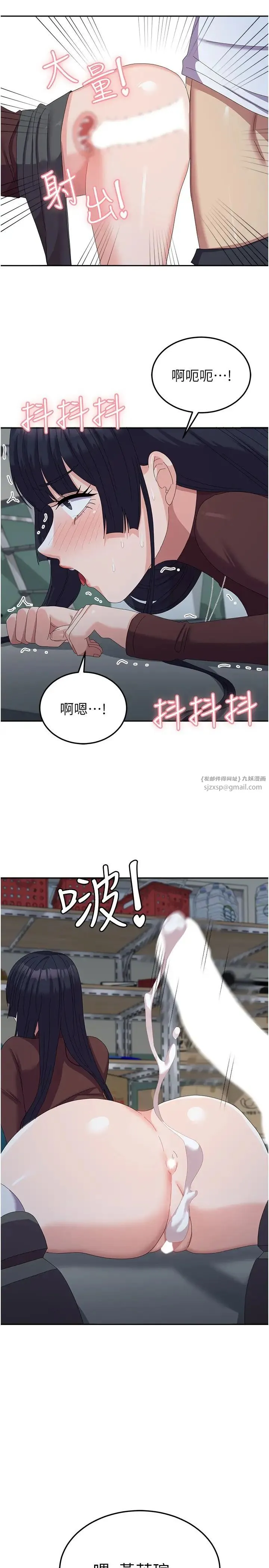 国军女大生 第55話-好喜歡被硬上 第35页
