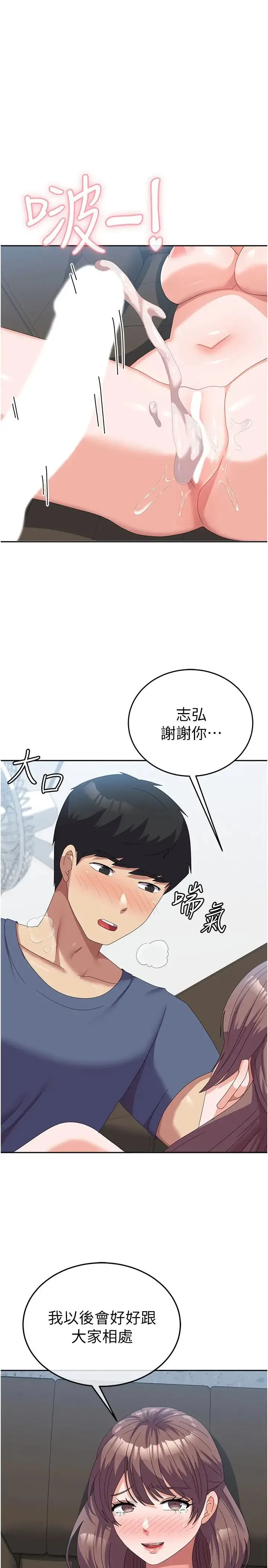 国军女大生 第55話-好喜歡被硬上 第1页