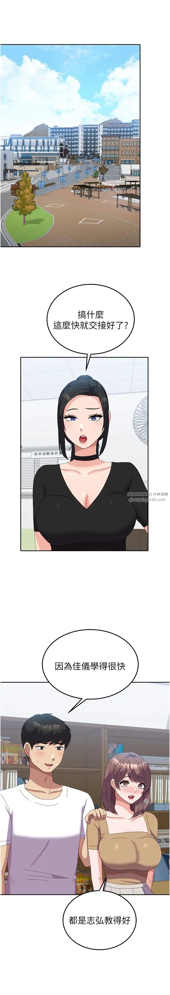 国军女大生 第55話-好喜歡被硬上 第3页