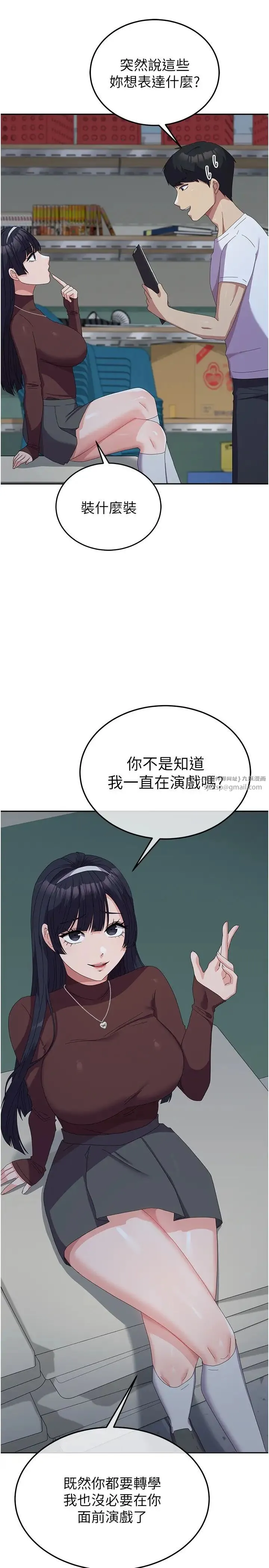 国军女大生 第55話-好喜歡被硬上 第13页