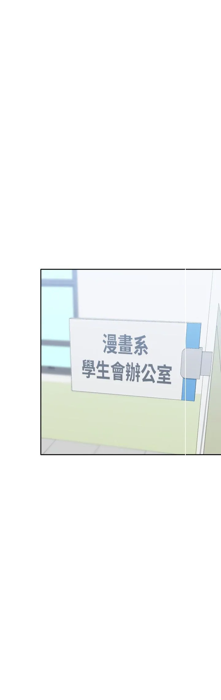 国军女大生 第28话-我这淫荡的鲍鱼没救了 第27页