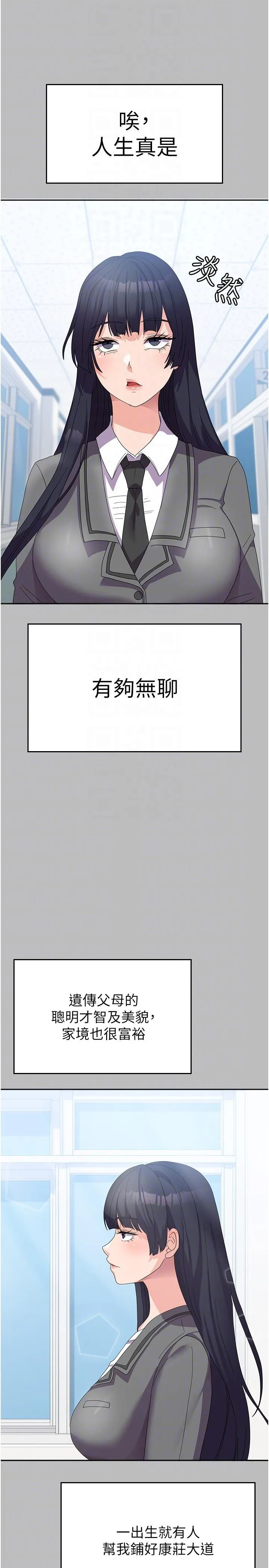 国军女大生 第28话-我这淫荡的鲍鱼没救了 第6页