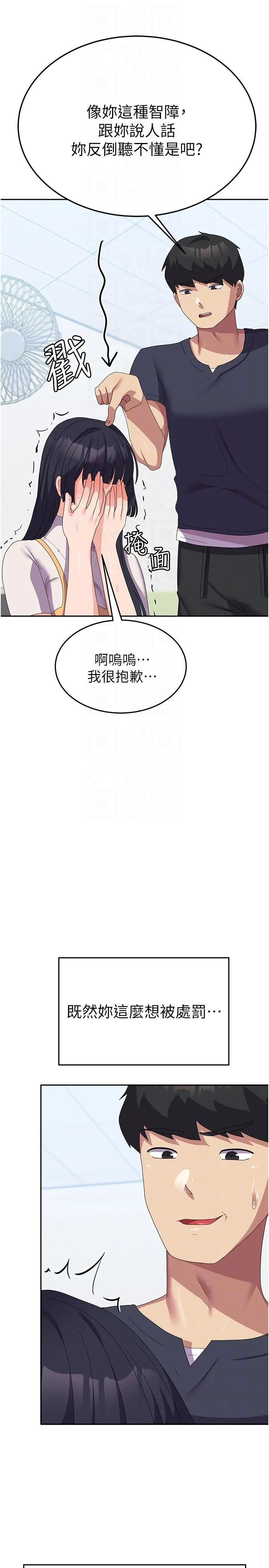 国军女大生 第28话-我这淫荡的鲍鱼没救了 第34页