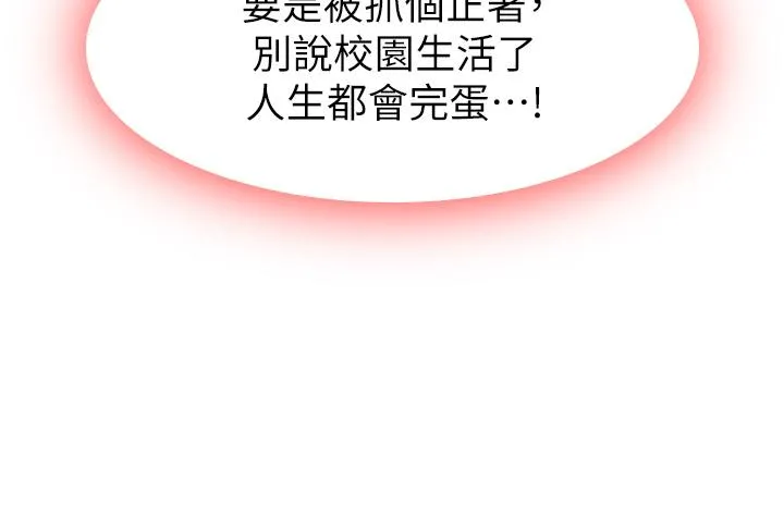 国军女大生 第23话-只要我爽，有什么不可以？ 第20页