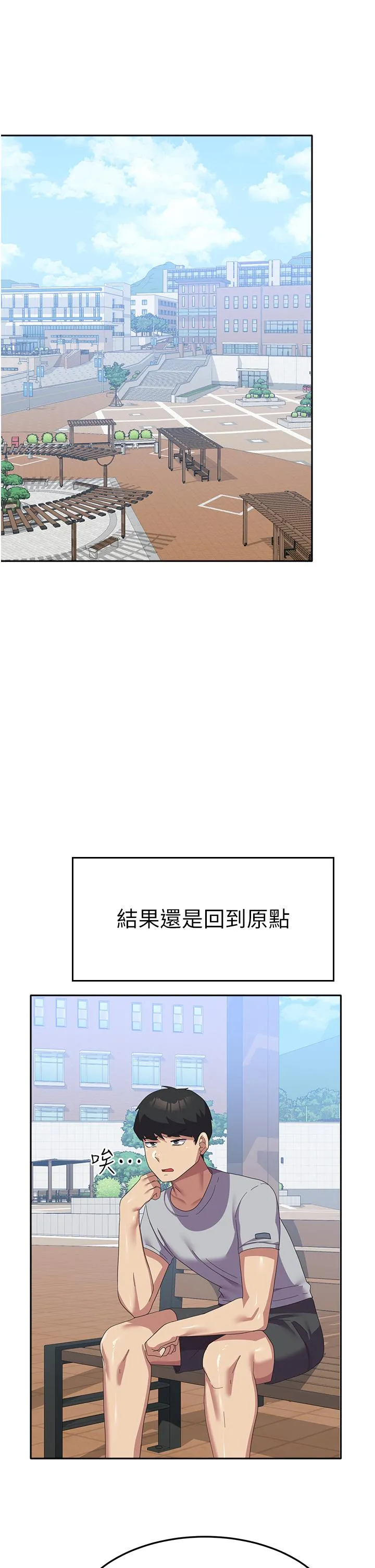 国军女大生 第23话-只要我爽，有什么不可以？ 第42页