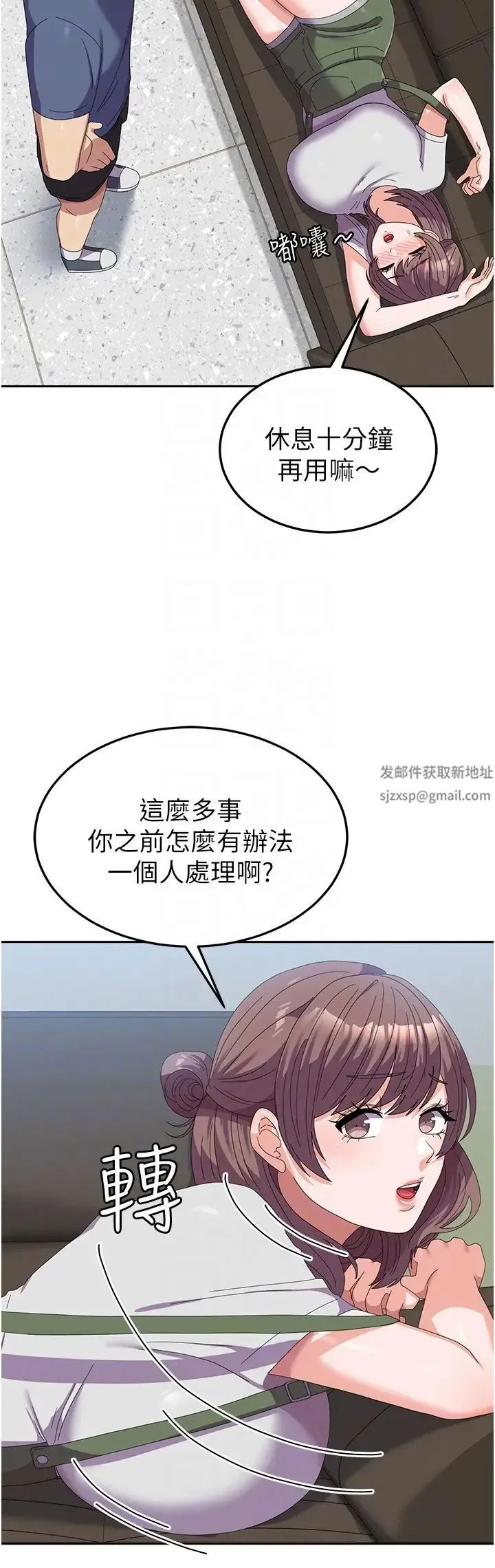 国军女大生 第53話-挽回心意大作戰 第22页