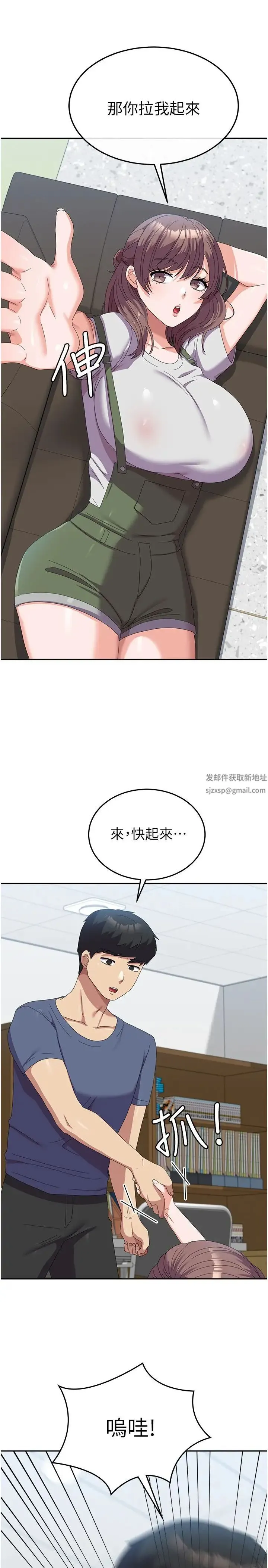 国军女大生 第53話-挽回心意大作戰 第25页