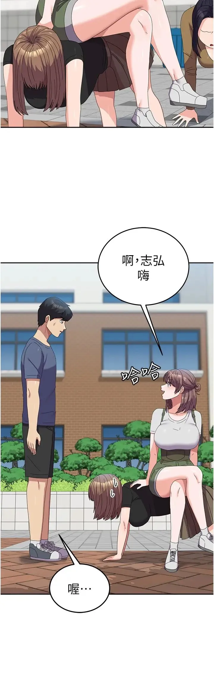 国军女大生 第53話-挽回心意大作戰 第16页