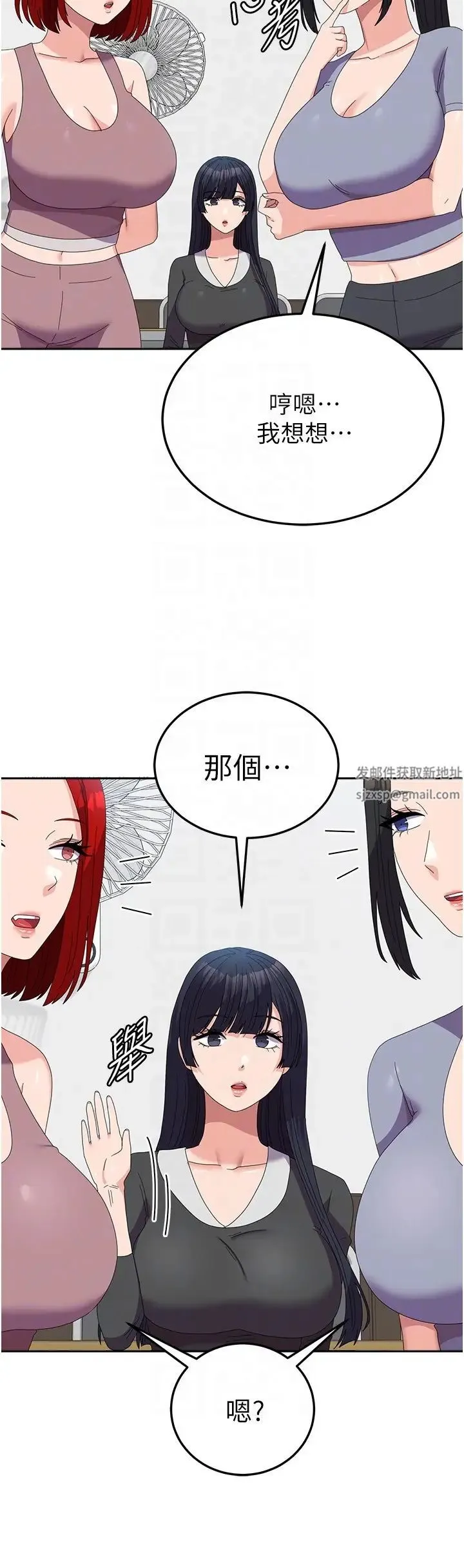 国军女大生 第53話-挽回心意大作戰 第14页