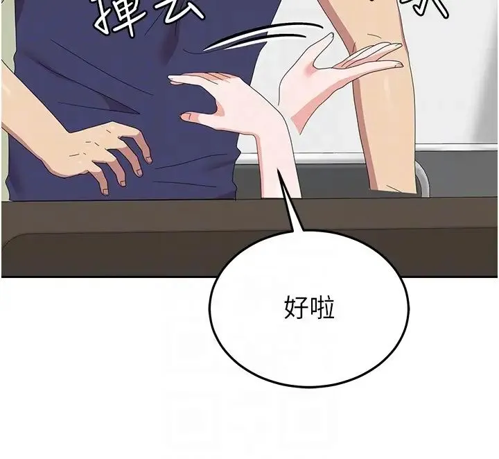 国军女大生 第53話-挽回心意大作戰 第24页