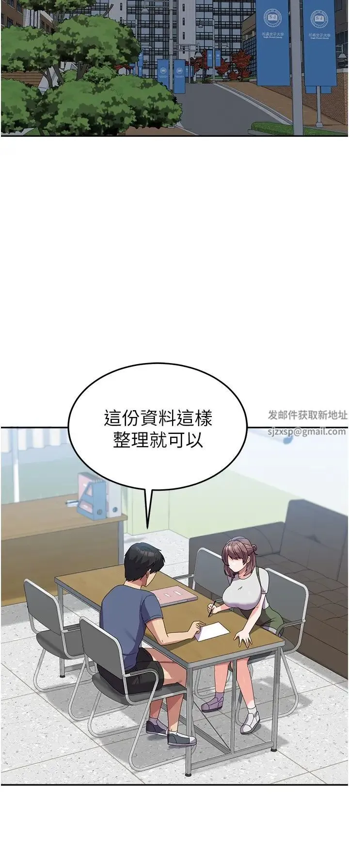 国军女大生 第53話-挽回心意大作戰 第20页