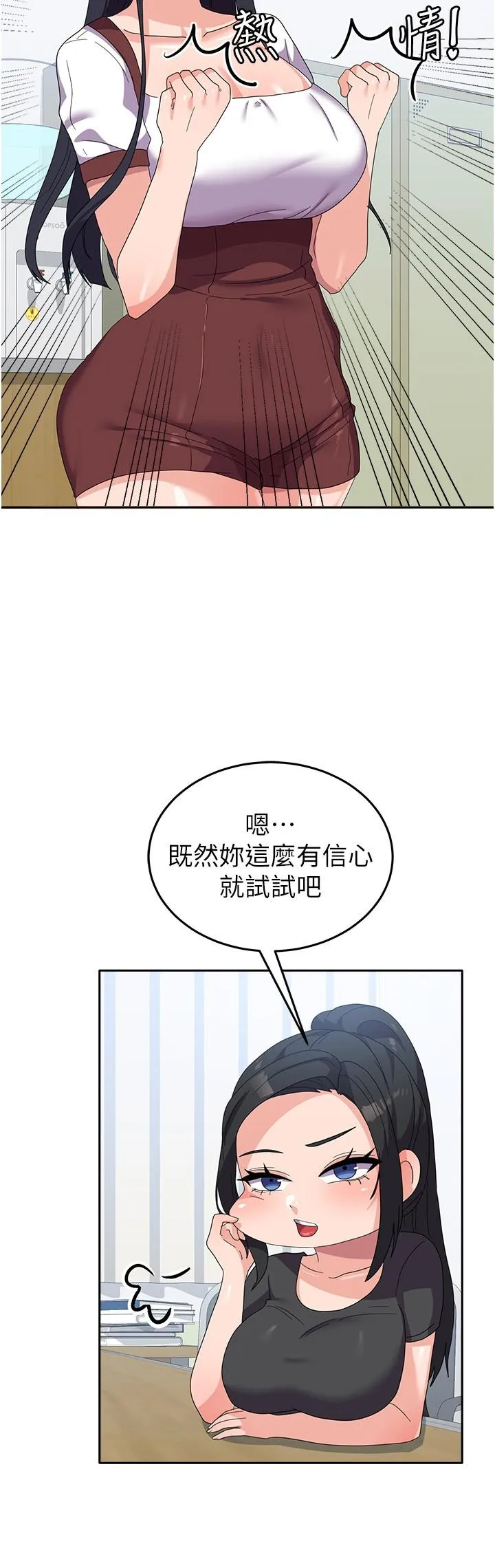 国军女大生 第27话-芷瑄的特别性癖 第13页