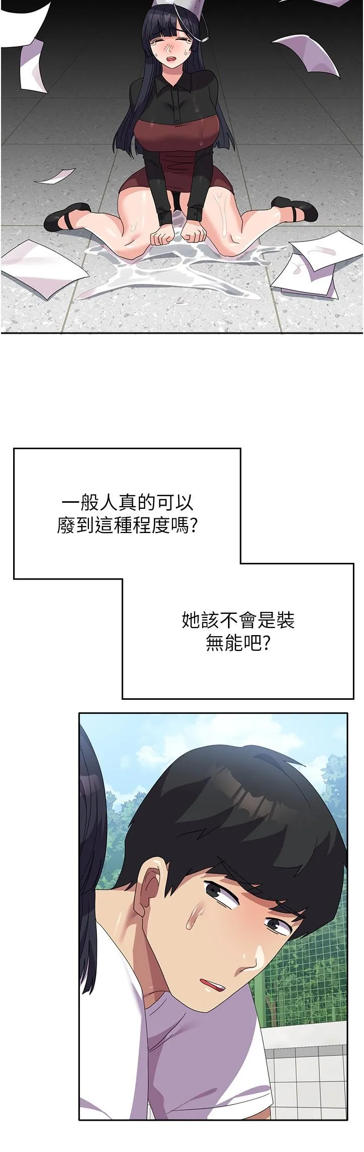 国军女大生 第27话-芷瑄的特别性癖 第35页
