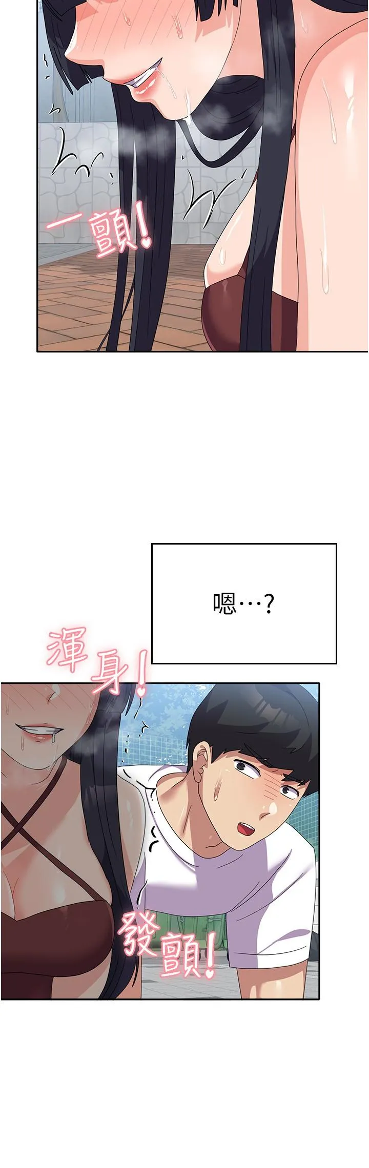 国军女大生 第27话-芷瑄的特别性癖 第37页