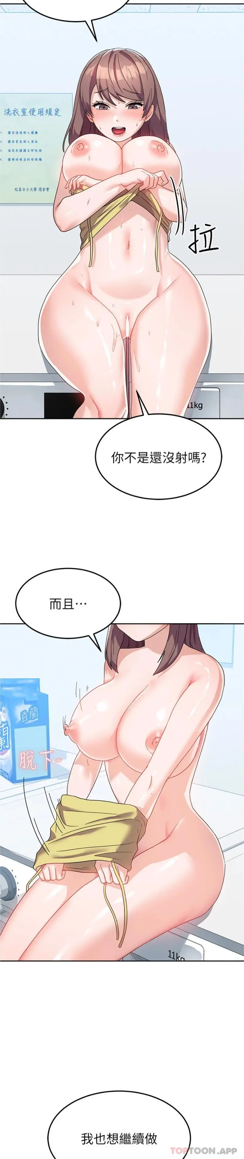 国军女大生 第9话-清纯少女的旺盛性慾 第25页