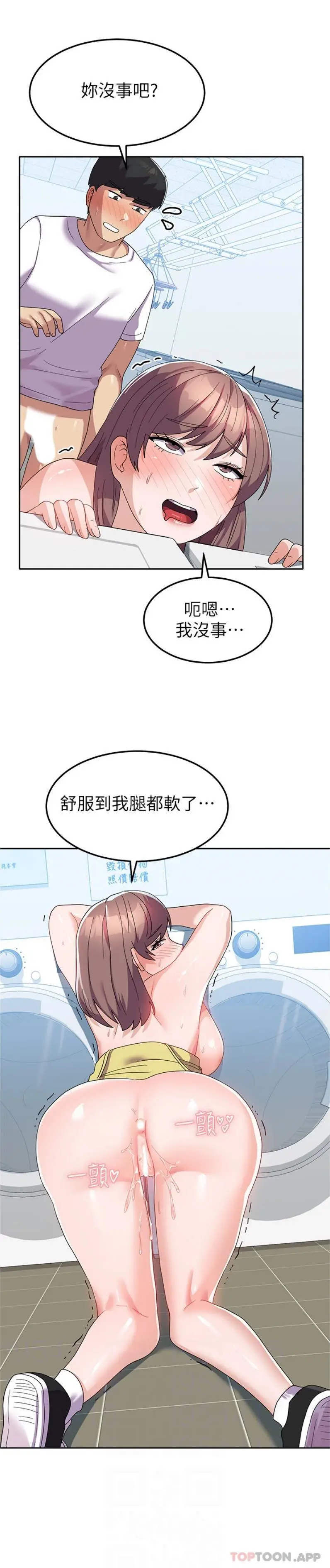 国军女大生 第9话-清纯少女的旺盛性慾 第23页
