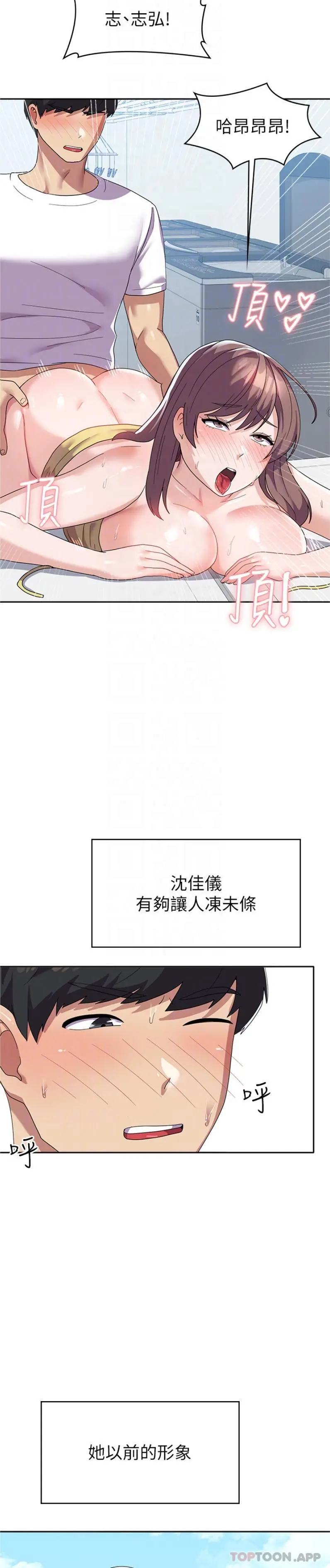 国军女大生 第9话-清纯少女的旺盛性慾 第16页