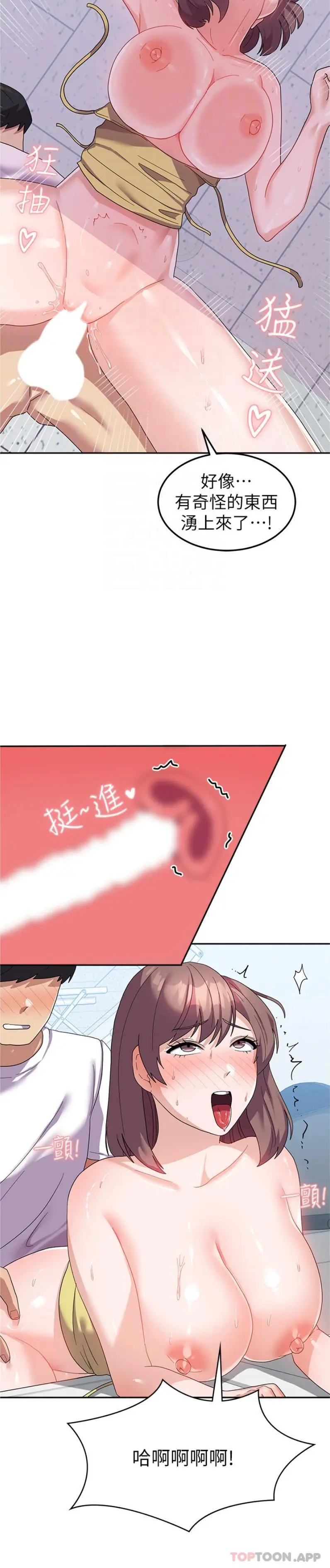 国军女大生 第9话-清纯少女的旺盛性慾 第21页