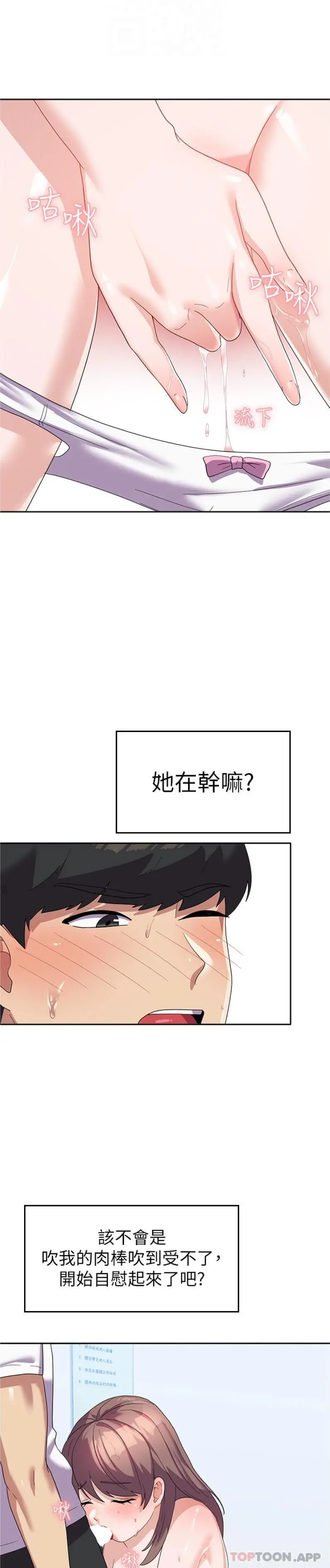国军女大生 第9话-清纯少女的旺盛性慾 第8页
