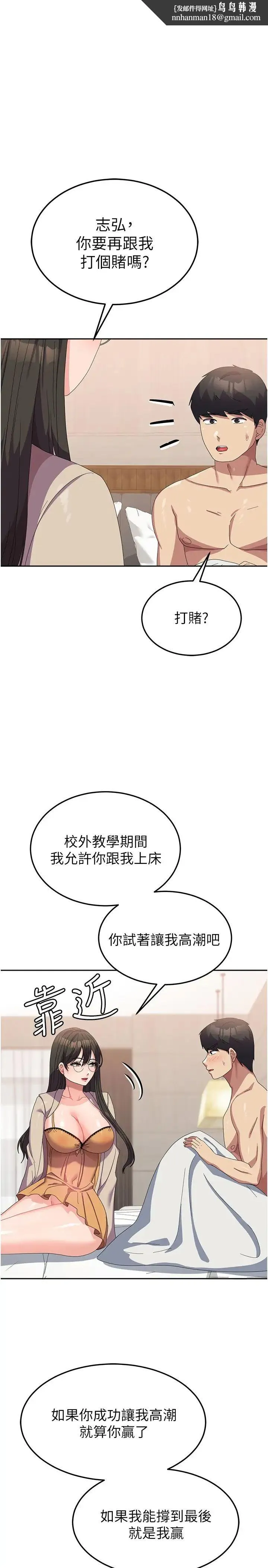 国军女大生 第41話-徐嘉玲迫切的手勢 第1页