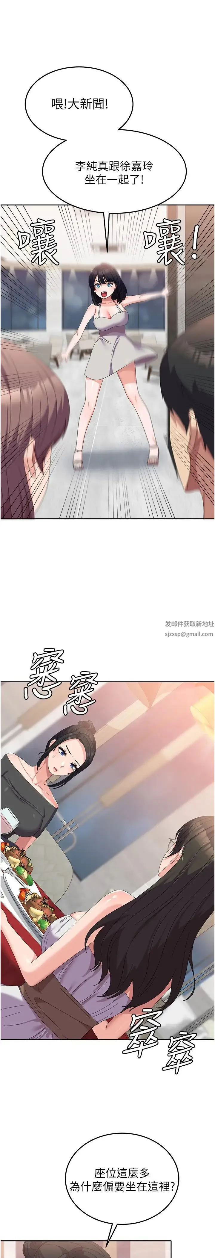 国军女大生 第41話-徐嘉玲迫切的手勢 第16页