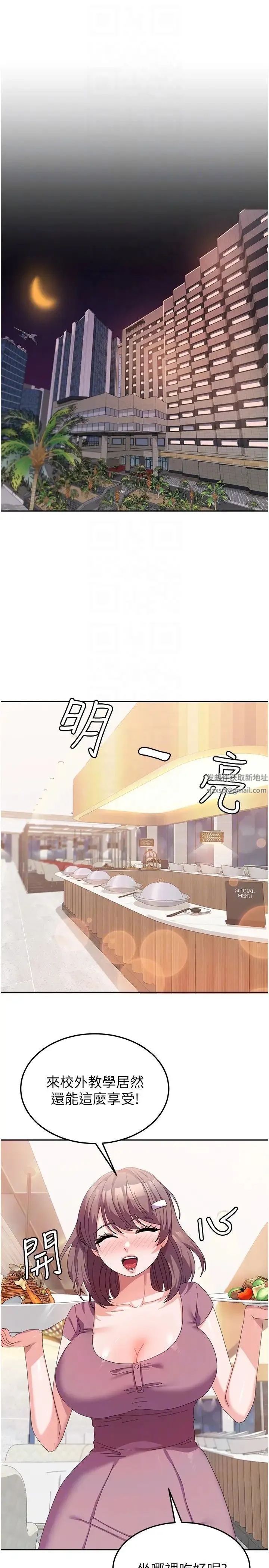 国军女大生 第41話-徐嘉玲迫切的手勢 第10页
