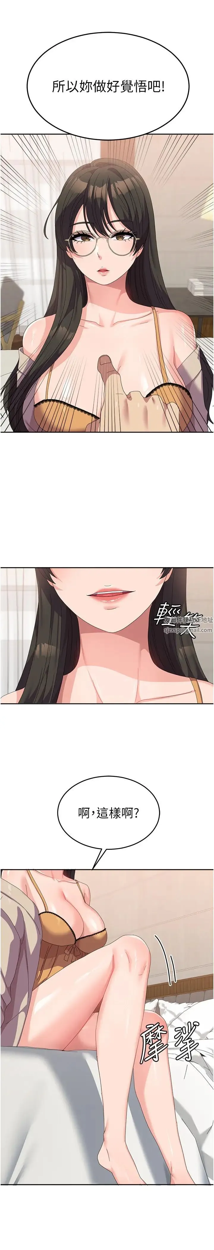 国军女大生 第41話-徐嘉玲迫切的手勢 第8页