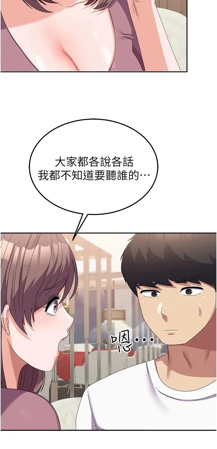 国军女大生 第41話-徐嘉玲迫切的手勢 第13页