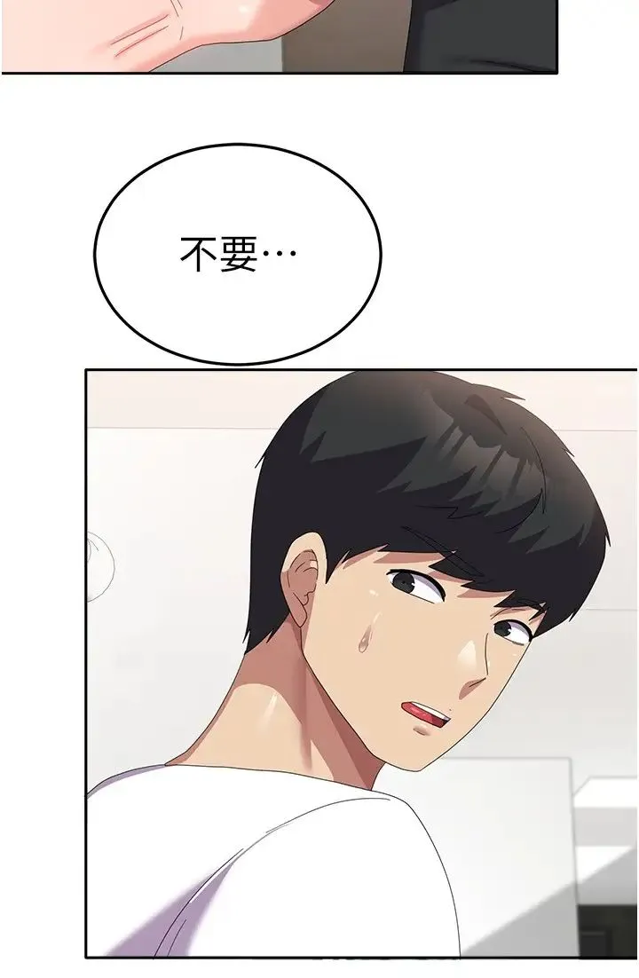 国军女大生 第41話-徐嘉玲迫切的手勢 第35页
