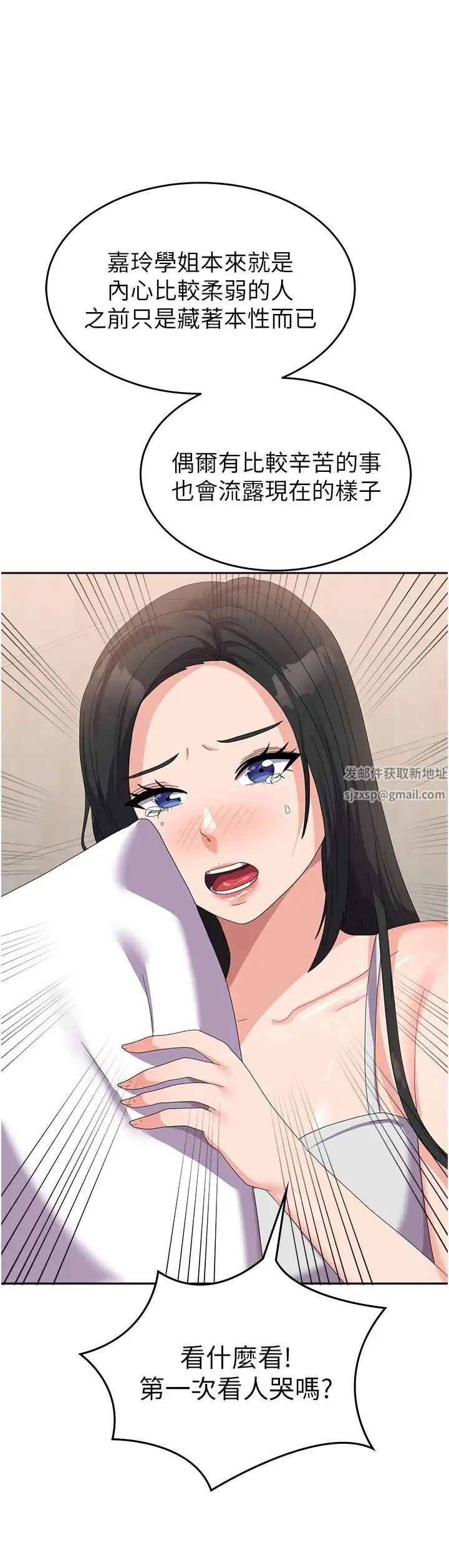 国军女大生 第41話-徐嘉玲迫切的手勢 第31页