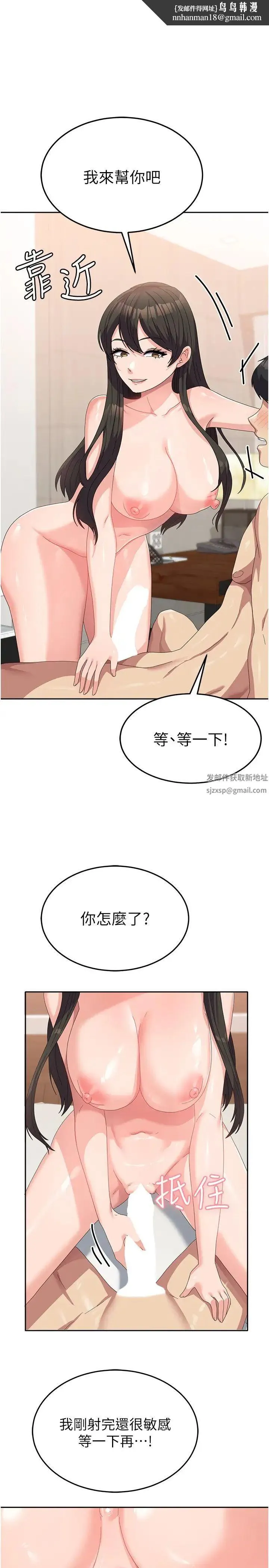 国军女大生 第39話-純真的取精技巧 第19页