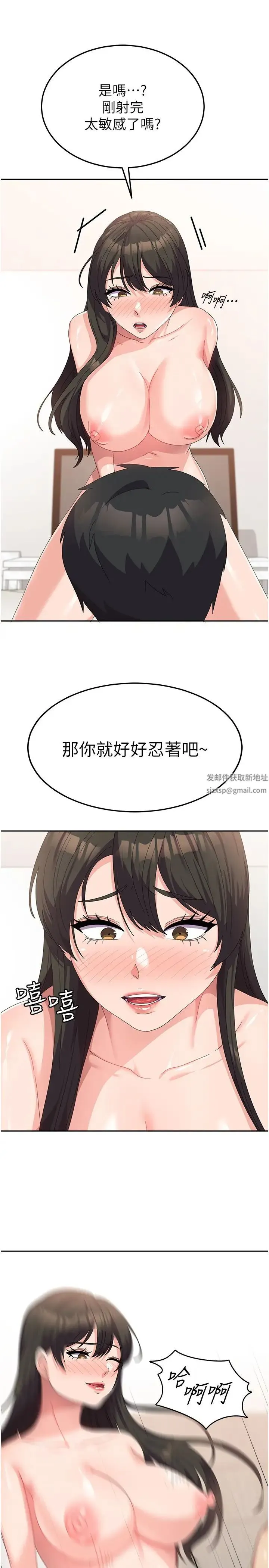 国军女大生 第39話-純真的取精技巧 第21页