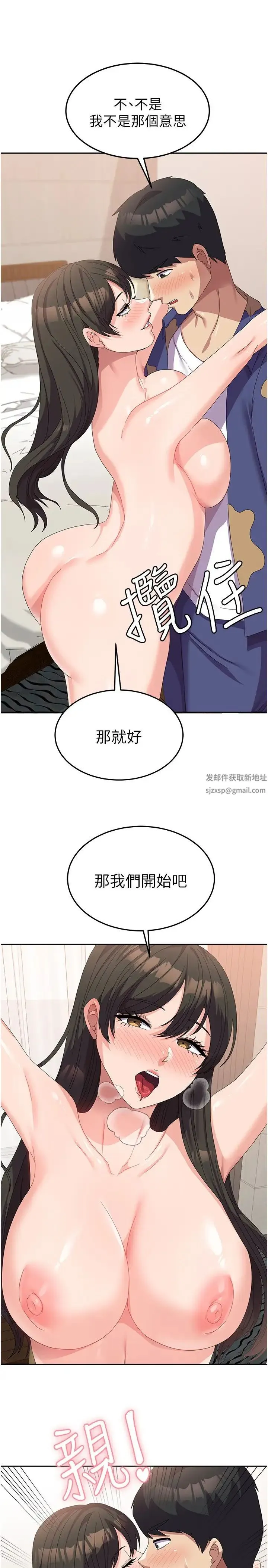 国军女大生 第39話-純真的取精技巧 第5页