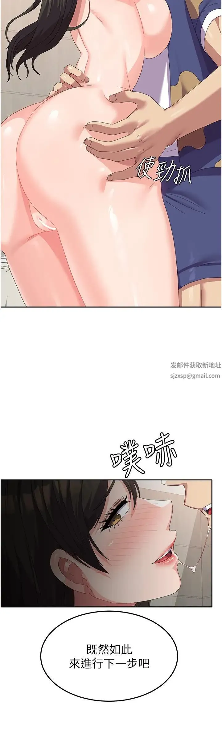 国军女大生 第39話-純真的取精技巧 第8页