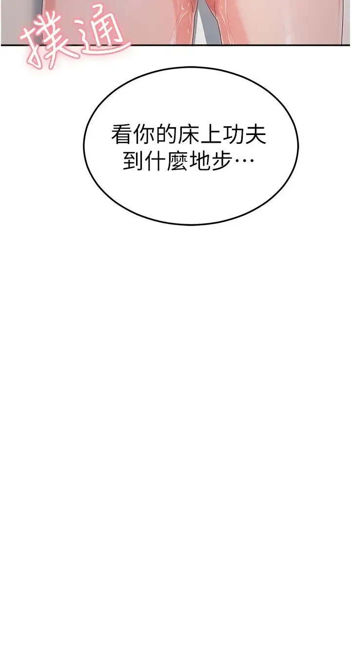 国军女大生 第39話-純真的取精技巧 第36页