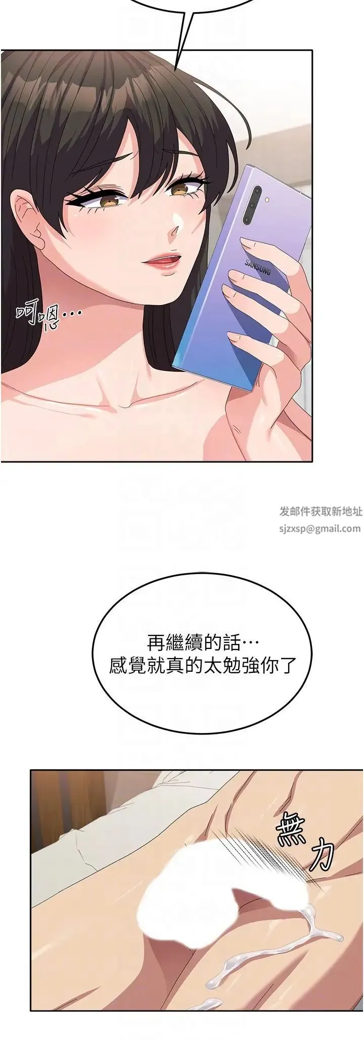 国军女大生 第39話-純真的取精技巧 第30页