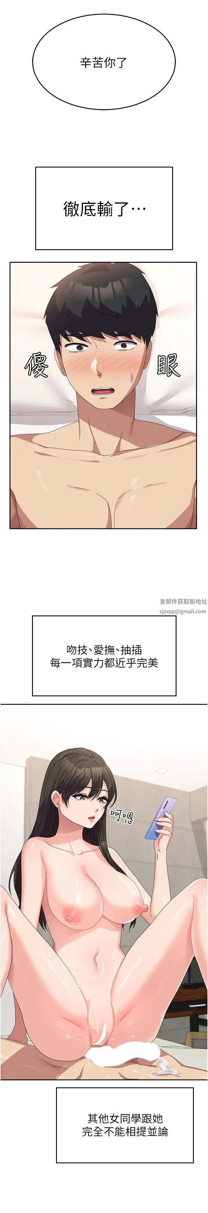 国军女大生 第39話-純真的取精技巧 第31页